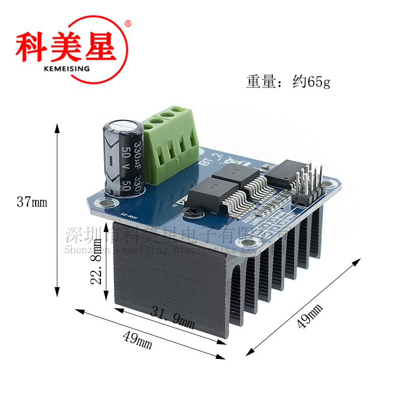 大出力モータ駆動モジュールBTS7960 43A電流制限制御半導体冷凍駆動|undefined