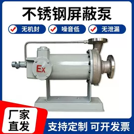 离心泵;自吸泵;屏蔽泵