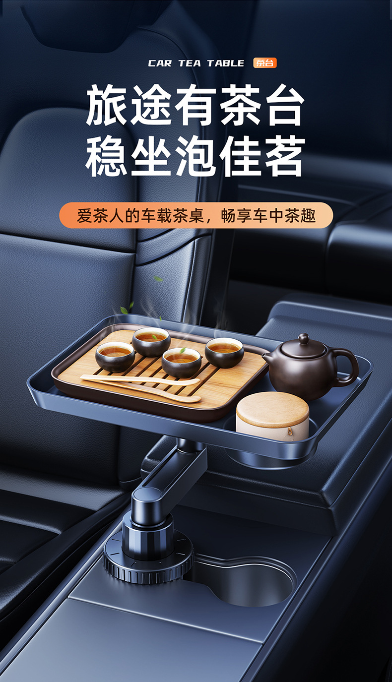 Multifunctional Car-Mounted Small Table Board 360 ° Rotating and Widening Floating Dining Tray with Extendable Cup Holder and Tea Set Stand.