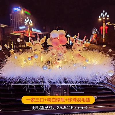 High-end car interior decoration: Car ornaments - three-piece-set-pink-and-white-macarons-plush-mat-with-ambient-lighting-free-perfume