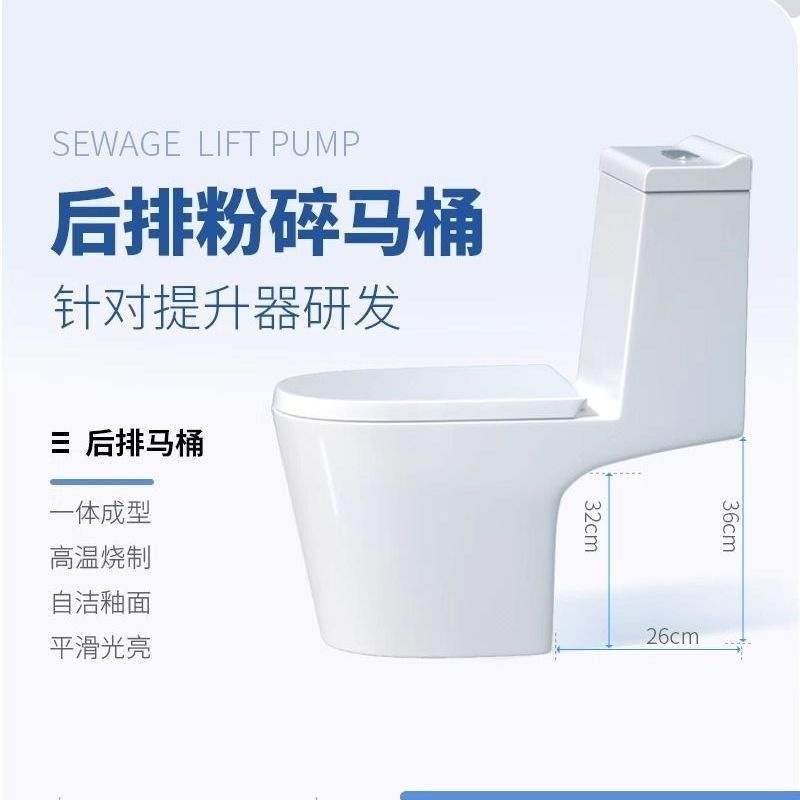 新款粉碎马桶电动防臭地下室家用口径污水冲力坐便器提升专用后排