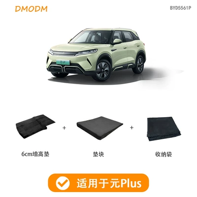 increase the height of the mat to extend the — Trunk Mat - yuan-plus-6cm-heightening-pad-2022-2025-dedicated-car
