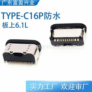 Type-C16P Waterproof Seven-Level Female Base Board 6.1L Four-Pin Plug-In Board Single Row Smt Connector Female Ip67
