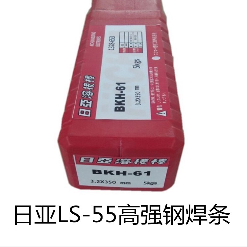 日本日亚LS-55高强钢焊条 E8016-G高张力钢进口电焊条2.5 3.2 4.0