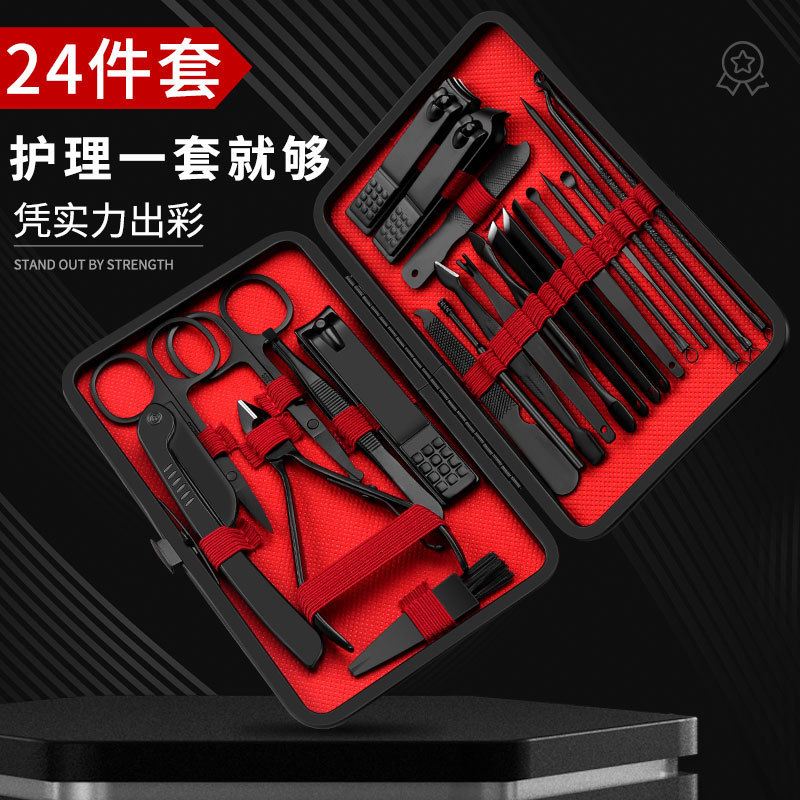 现货黑色指甲刀套装24件套不锈钢指甲剪死皮钳修脚刀美容套印logo|undefined