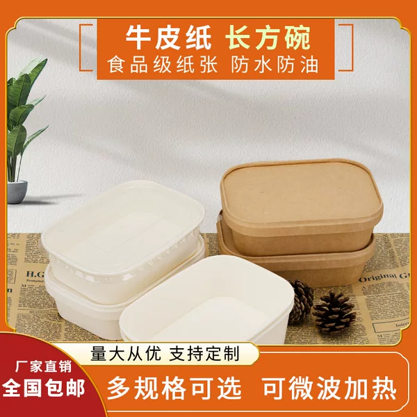 Disposable Kraft Paper Rectangular Bowl Kraft Paper White Card Lunch Box Fruit Salad Fried Rice Takeaway Packaging Box in Stock