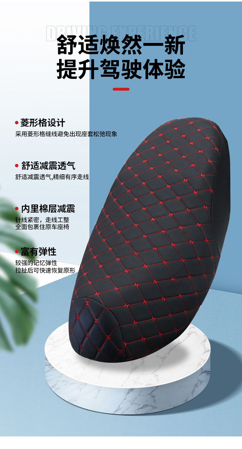 Moshuntong electric car leather embroidered composite sponge cushion cover motorcycle thickened warm sponge winter cushion