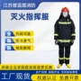 战斗灭火阻燃分体式防护服