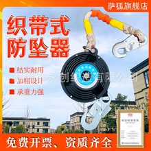 绝缘织带式高空防坠器安全带速差自锁10m5米个人防护电工户外建筑