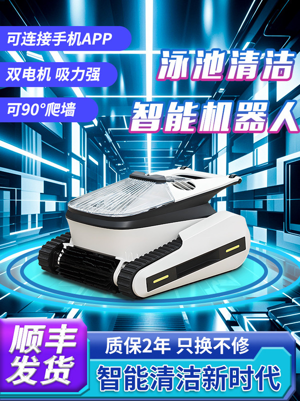 Swimming Pool Wireless Fully Automatic Sewage Suction Machine Dolphin Villa Cleaning Robot Can Climb Walls Underwater Vacuum Cleaner