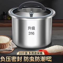 晖韩316米桶储304不锈钢米桶负压微真空储米罐面粉缸粮食储存米缸