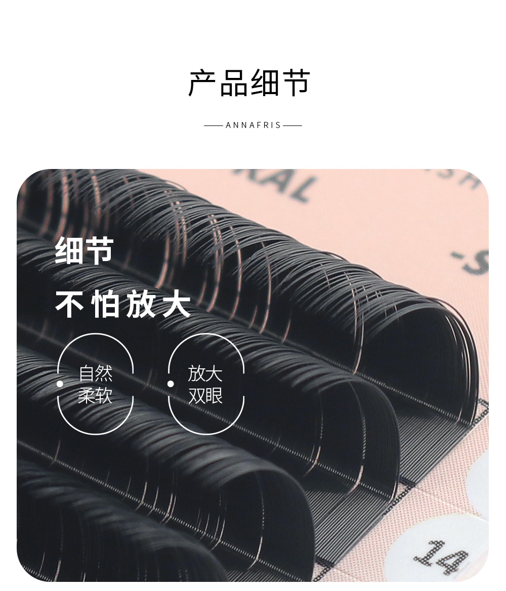 L型广角睫毛 L型广角睫毛