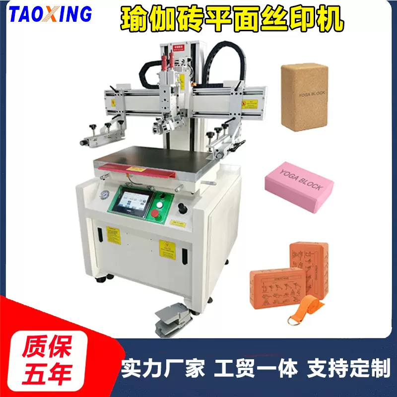 伺服平面丝印机 瑜伽砖logo印刷机 半自动丝网印刷机小型印刷设备