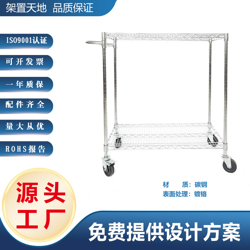 家用仓储不锈钢防静电多层线网居家工业车间手推车多功能线网货架