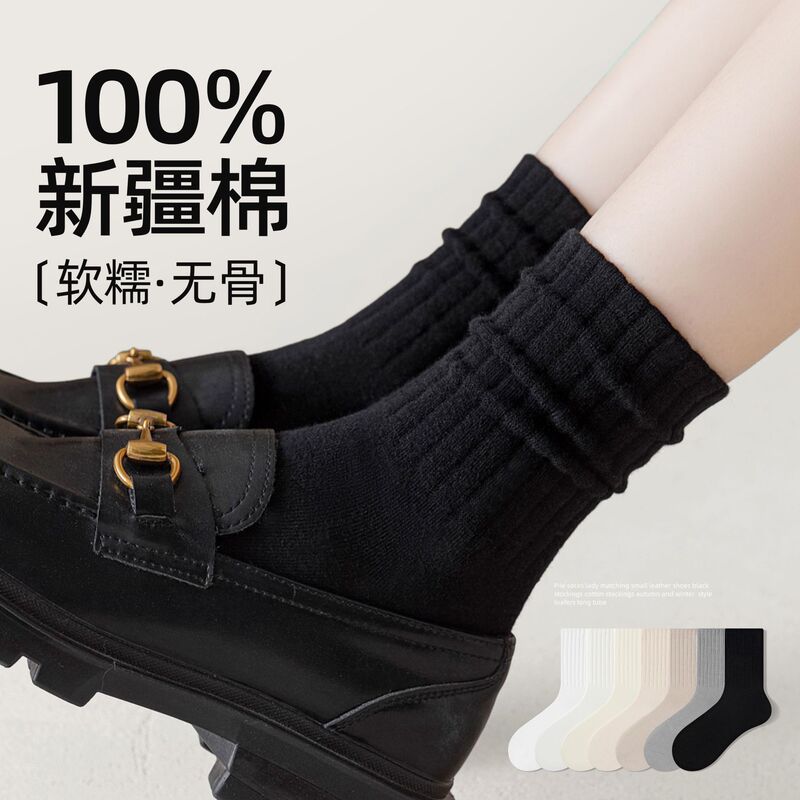 Women's Autumn and Winter Pure Cotton Mid-Calf Socks, Antibacterial and Odor-Resistant, Made from Xinjiang Cotton, Black Versatile Full Cotton Anti-Pilling Long Socks Women's Autumn and Winter Pure Cotton Mid-Calf Socks, Antibacterial and Odor-Resistant, Made from Xinjiang Cotton, Black Versatile Full Cotton Anti-Pilling Long Socks