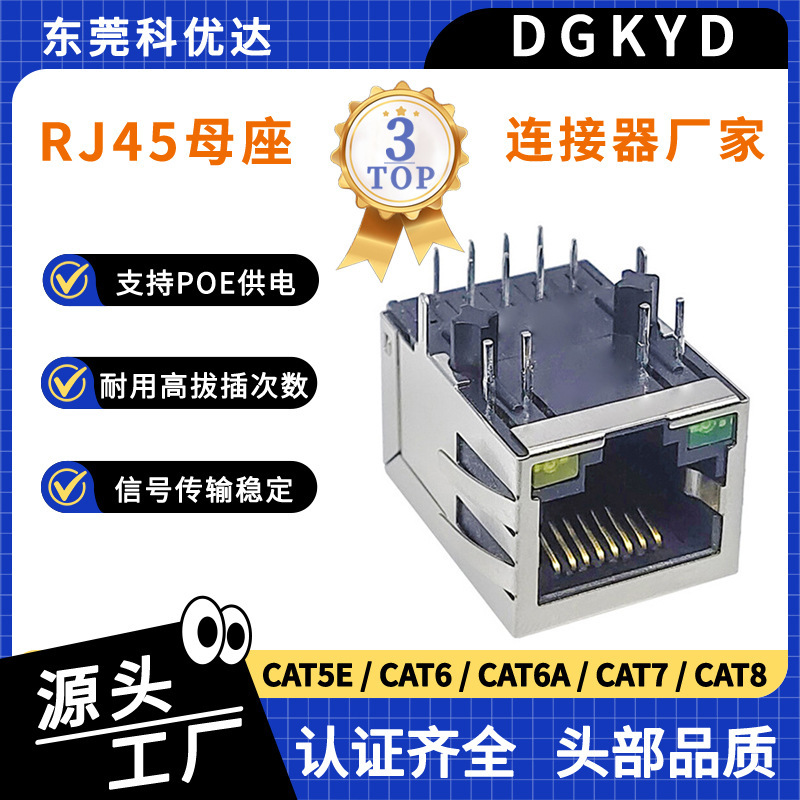 Shielded Rj45 Female Socket, 100m Network Interface, Integrated Network Transformer, Rj45 Connector Manufacturer