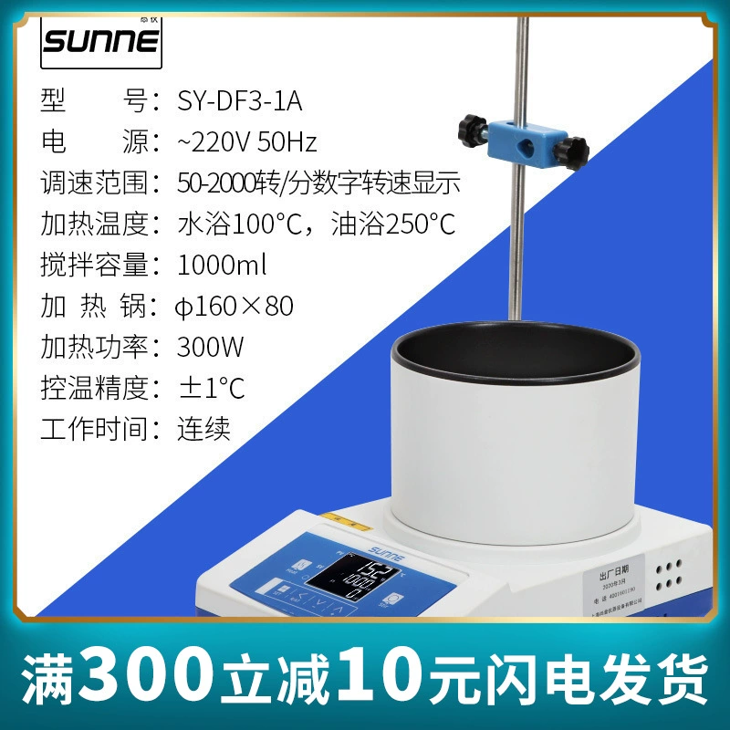 Магнитная нагревательная чаша Shangyi SY-DF3-1A с функцией быстрого нагрева, эффективная для обработки текстиля, портативная и электронная.