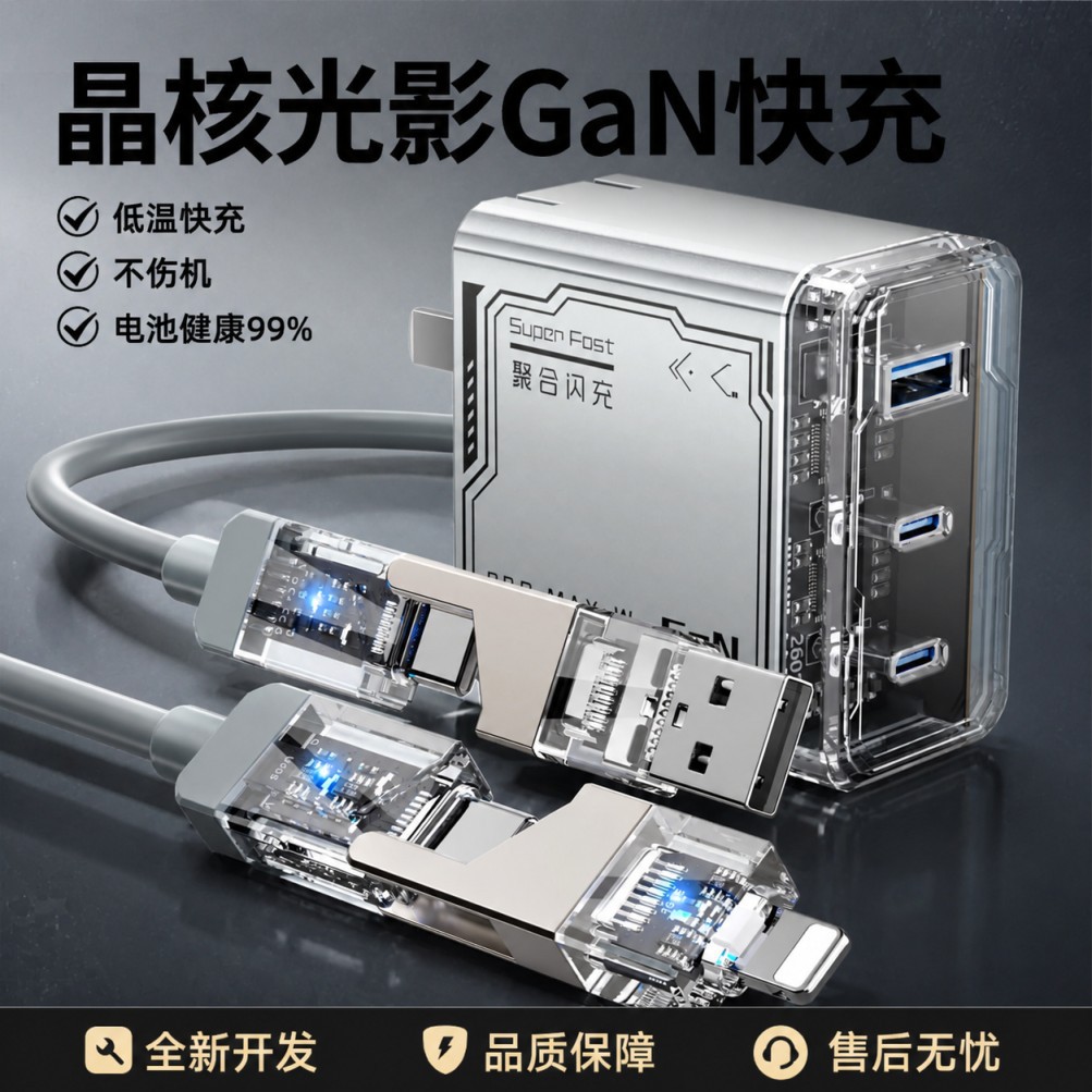 Gallium Nitride Charger Fast Charging Head Suitable for Huawei, Honor, and Apple Phone Sets, UFCS Fusion Fast Charging