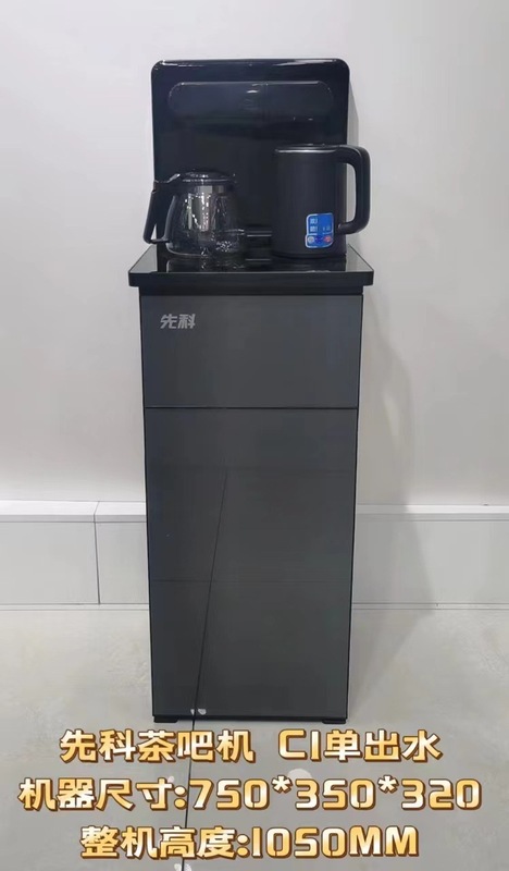 先科茶吧機新型音声知能全自動リモコン浄水器立式家庭用浄水器プレゼント卸売り|undefined