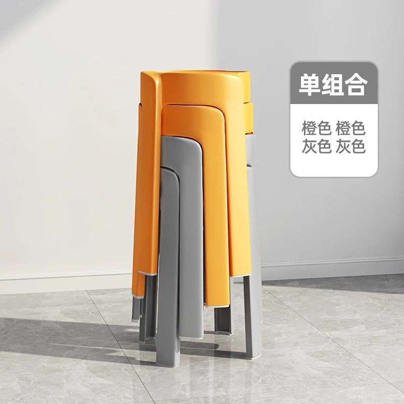高凳子可叠放家用加厚塑料凳现代简约塑胶大旋风凳可摞叠风车板凳|undefined