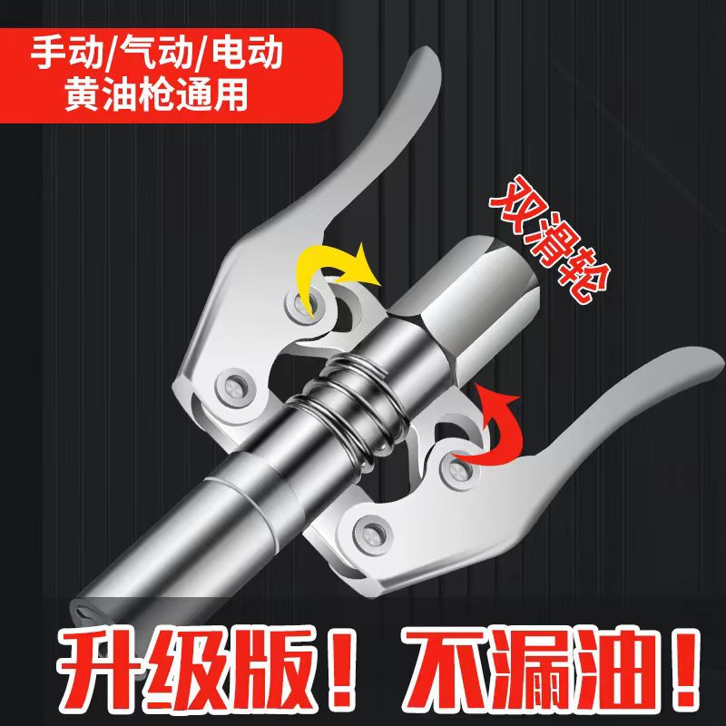 新款双柄双滑轮自锁注油电动手动气动黄油枪平头打黄油嘴锁钳高压