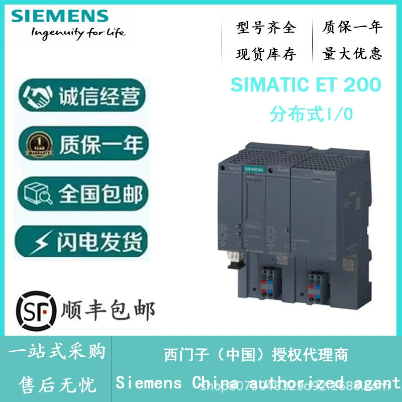 Оригинальный адаптер шины Siemens PN/PN 6ES7158-3AD10-0XA0 от официального дилера Siemens