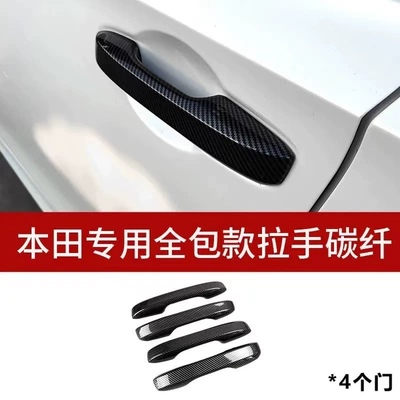 body 2324 style grid appearance – Portal Wrist - 23-types-of-haoying-glue-free-all-inclusive-handles-carbon-fiber