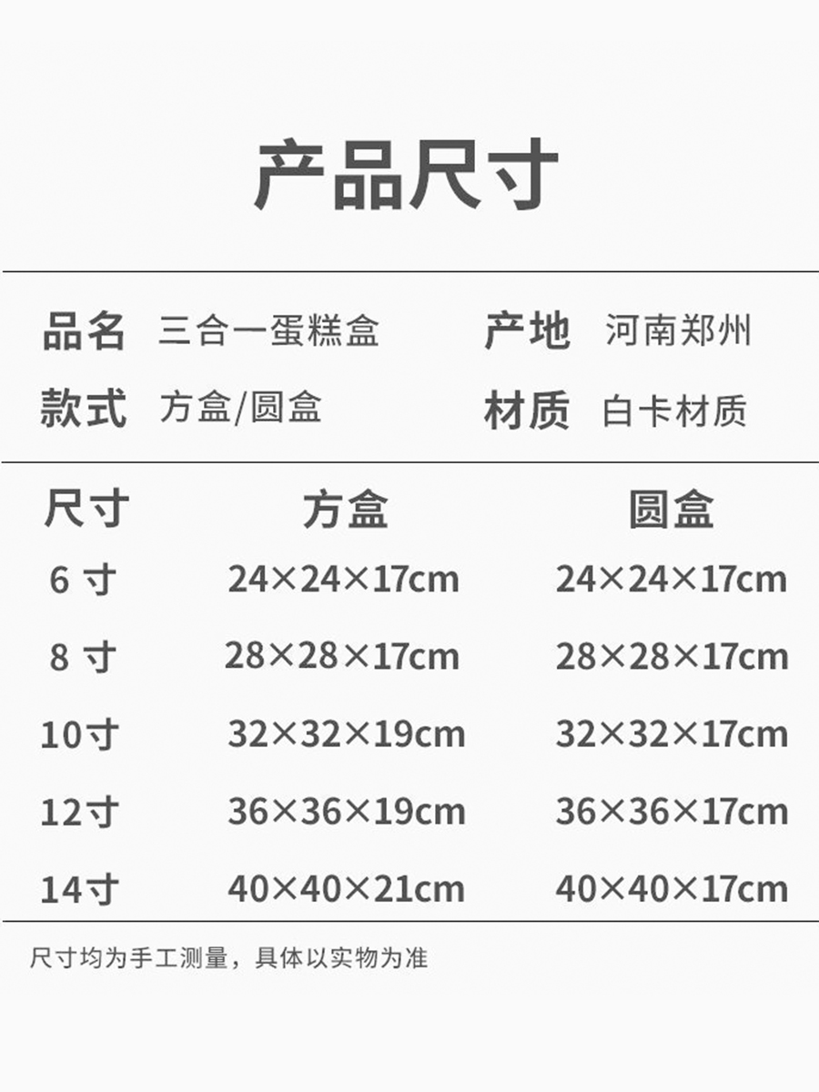 Caja de embalaje de pastel 6 pulgadas 8 pulgadas 10 pulgadas 12 pulgadas 14 pulgadas caja cuadrada de cartón de cumpleaños caja redonda caja de embalaje de pastel