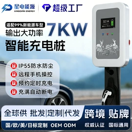 家用充电桩;便携式充电桩;转换插座