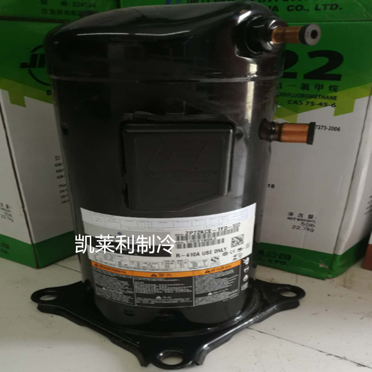 ZP72KCE-TFD-420 VP72KC-TFD-522 ZR47KCE-TFD-522空调压缩机