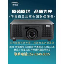 索诺克SNP-LU8001/LU7001/LU11K/LU9000/LX6600高亮DLP工程投影机