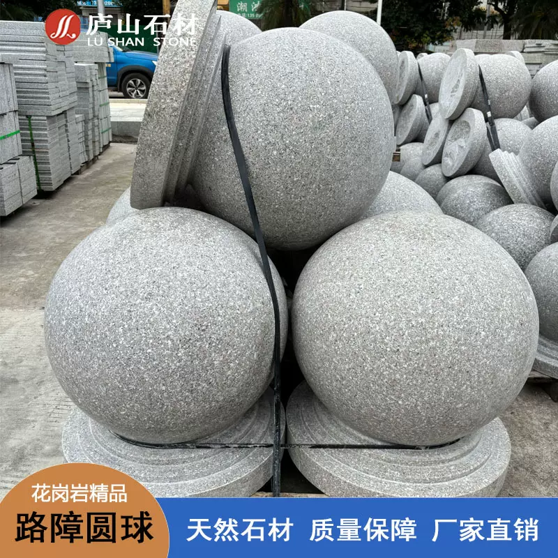 花岗岩挡车石球路障石墩子 广场挡车圆球 公路车库止车球现货批发
