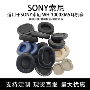 �m���SONY���� WH-1000XM5 �^��ʽ���C�� ���d�� С��Ƥ���׶���