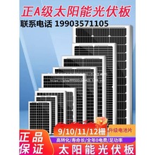 �ξ�̫��ܰ�10wȫ��12V24V36V����l늰����ϵ�y220v�K�W�M��