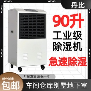 ����DH-900C������ ���bЬ��Ƥ���ǹ����ׂ}���������C