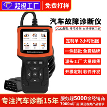 汽车诊断仪obd检测仪器obd2读码卡abs安全气囊解码仪器通用型