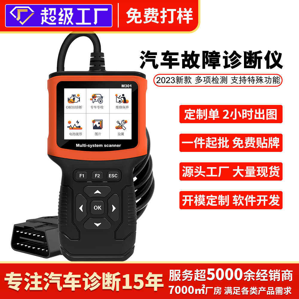 汽车故障诊断仪发动机检测仪obd2检测工具读码卡abs安全气囊