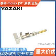7114-1472-08 YAZAKI ԭװ���� �ֻ����