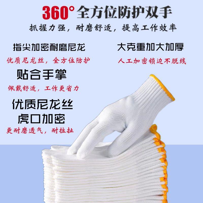 尼龙手套劳保耐磨工作干活工地劳动男加大加厚修车1000克批发手套