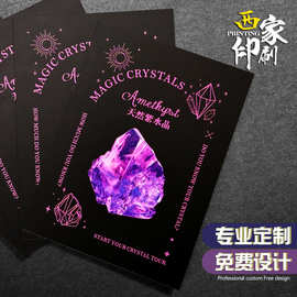 水晶保养卡饰品首饰介绍卡印刷售后卡片定制对折宣传卡片背卡定做