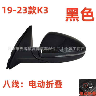 Rear mirror/rearview mirror assembly — K3 for Cnrato Reflector - main-driver-left-l-eight-line-electric-folding-aurora-black