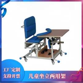 康复训练儿童站立架站坐两用辅助下肢肌无力障碍矫正厂家品质推荐
