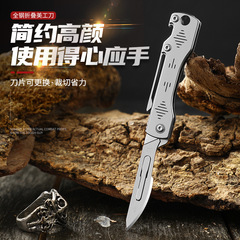多功能摺疊小刀小刀開拆快遞箱刀美工刀水果刀戶外隨身便攜鑰匙扣