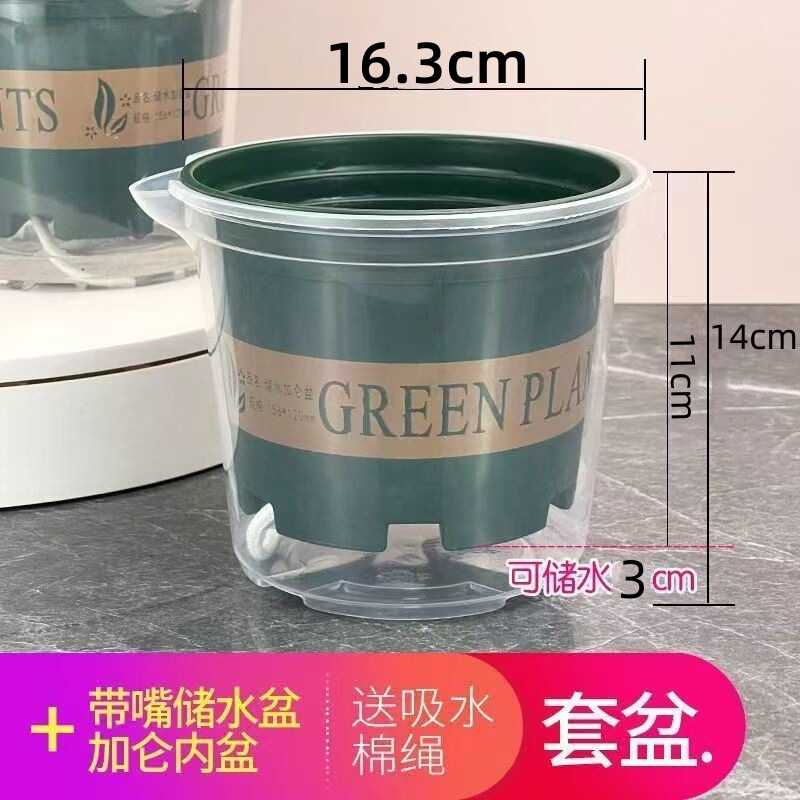 绿萝花盆懒人自动吸水双层塑料盆栽室内阳台免浇水透明储水加仑盆|undefined