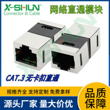 �W������ֱͨ �W�j�����B����RJ45�W���D���^ CAT.3�o����ֱͨ