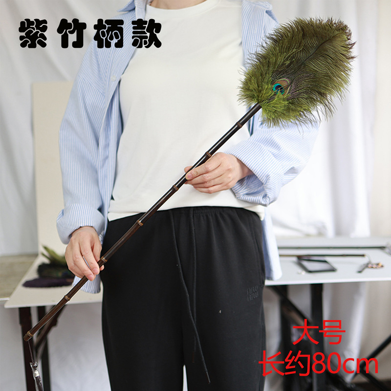 现货紫竹木柄鸵鸟孔雀羽毛掸子清洁神器高档家居多规格除尘扫灰掸|undefined
