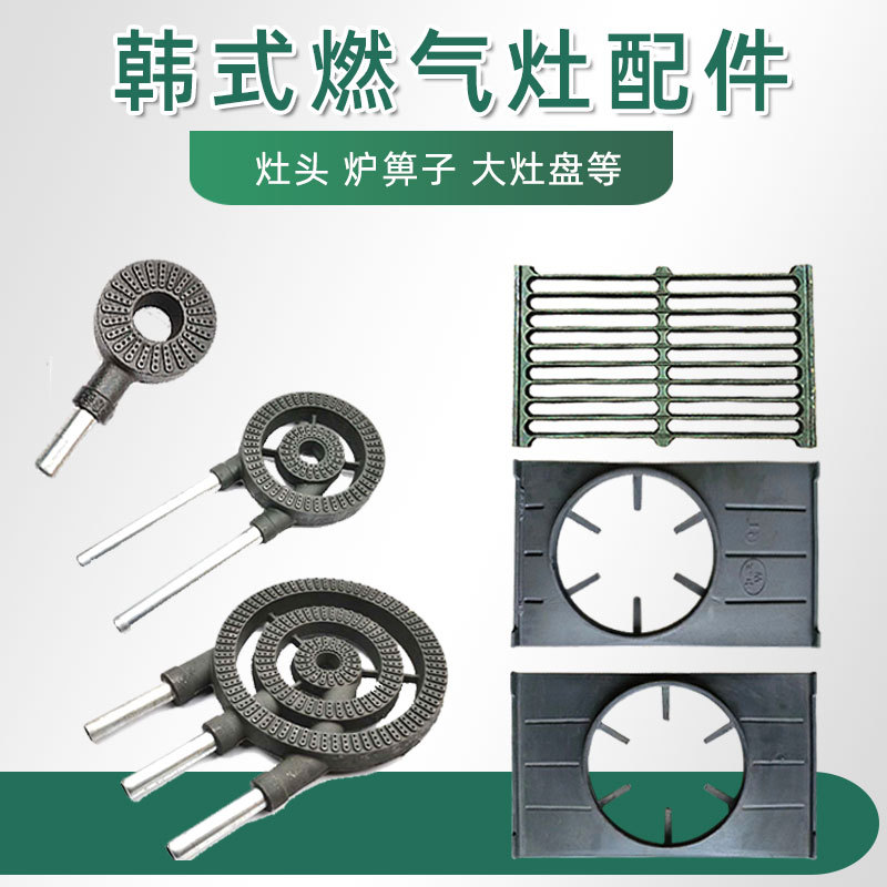 煲仔炉配件灶箅子燃气平灶铸铁篦子单双三环灶头带管炉头风阀耐用