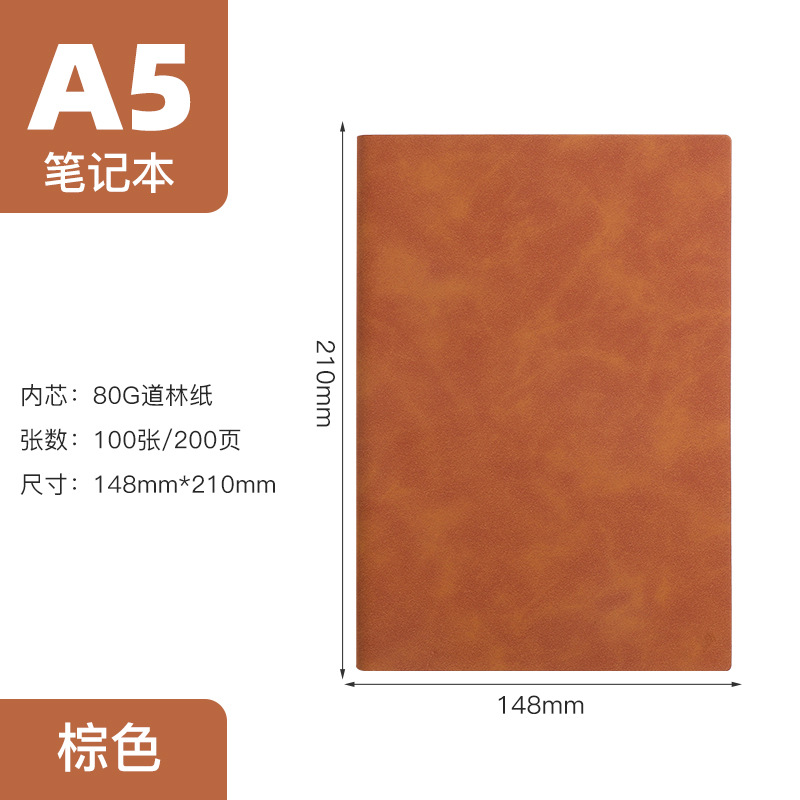 A5 양 피부 부드러운 피부 (다크 브라운)