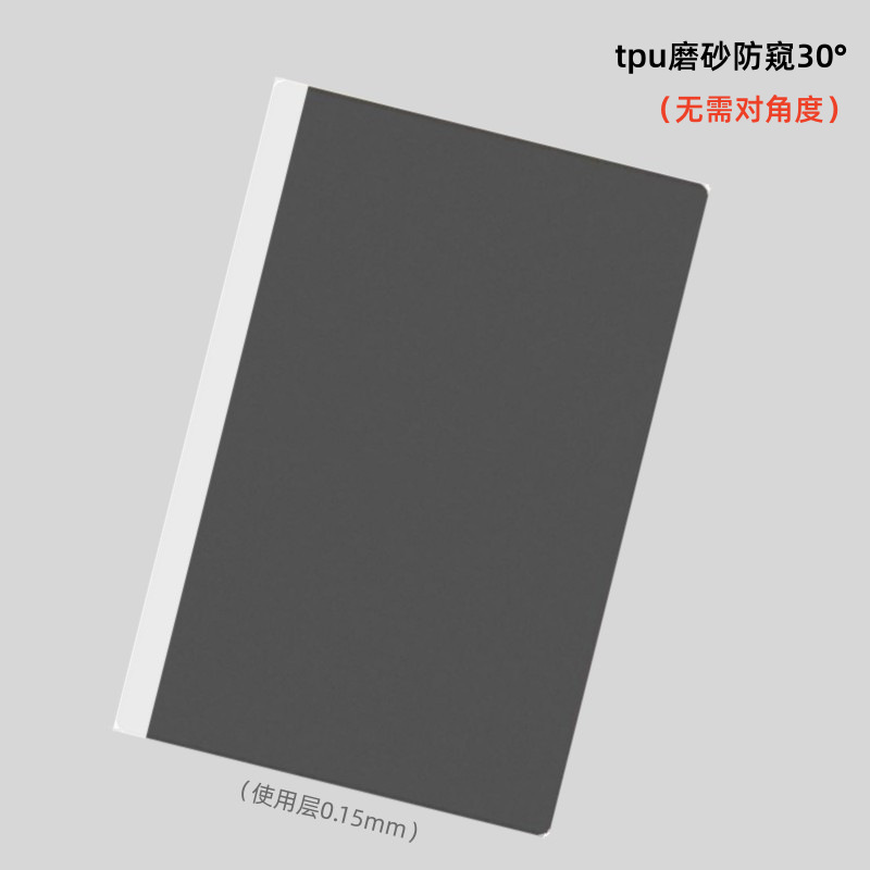 Tpu frosted anti-peeping hydrogel film 30 ° (4 layers with positioning)