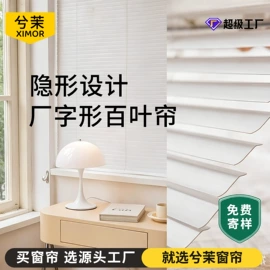 布艺窗帘;窗帘杆罗马杆;百叶窗帘